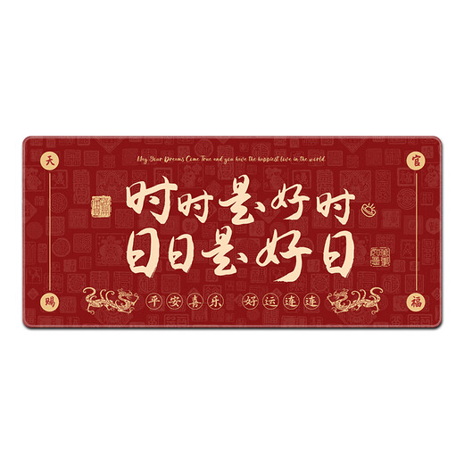 Ruqinlian text red mouse pad super large lucky boy and girl workstation office computer desk pad keyboard pad fun thickened lock edge can be customized anti-slip and wear-resistant 13662 day is a good day, length 900mmX width 400mmX thickness 3mm