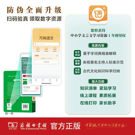 现代汉语词典第7版+古汉语常用字字典第6版+课程卡 商务印书馆学生工具书现代汉语词典最新版 京东自营可搭现代汉语词典7版牛津高阶英汉双解词典10版古代汉语第3版2025最新版