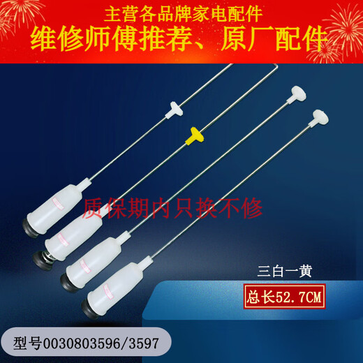 适用海尔全自动波轮洗衣机吊杆平衡弹簧拉杆减震杆器原装配件大全 12号原装吊杆13660总长60CM