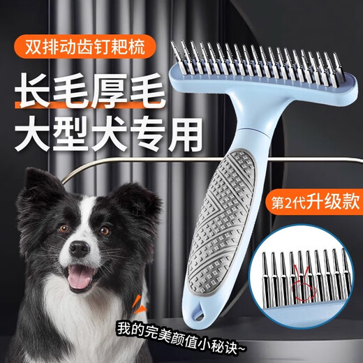 Zigman pet nail rake comb dog hair comb comb artifact to remove floating hair Alaskan Satsuma border shepherd golden retriever medium and large dogs