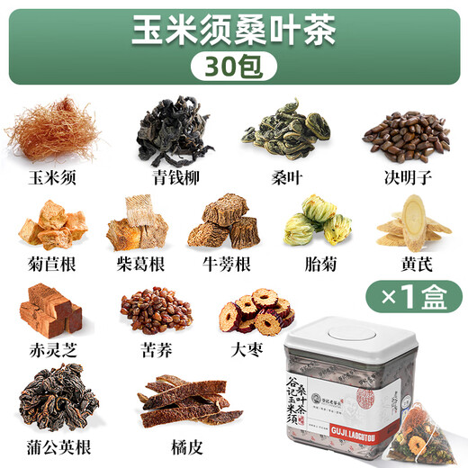 老谷头玉米须茶桑叶茶青钱柳养生茶牛蒡根决明子茶熬夜茶包 【1盒装】玉米须青钱柳桑叶茶