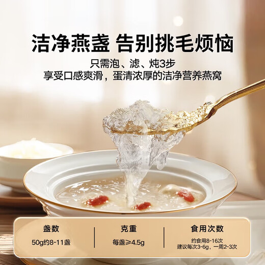 同仁堂干燕窝干盏礼盒孕产妇补营养品 送妈妈长辈礼物 【东南亚溯源】品质银标50g 买即赠阿胶糕