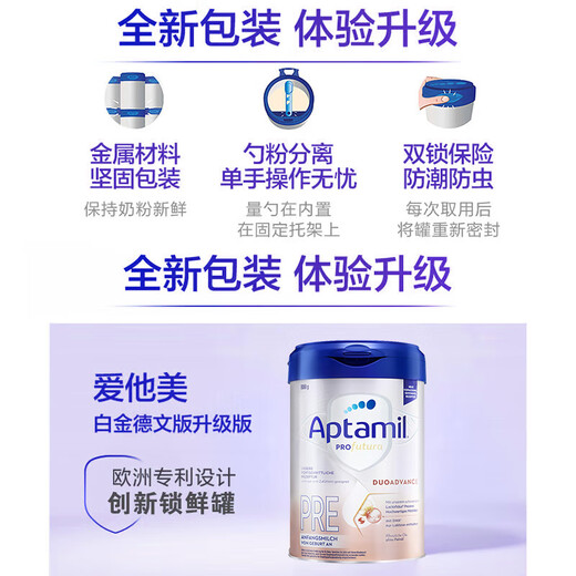 Aptamil German platinum version HMO infant milk powder pre-section (0-6 months) 800g imported from Germany