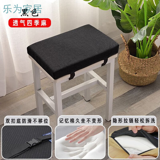 Qiaorui linen memory foam student stool chair cushion high school classroom rectangular non-slip removable and washable employee butt pad Four seasons linen gray non-slip bottom + double buckle 35*24*4 sponge core