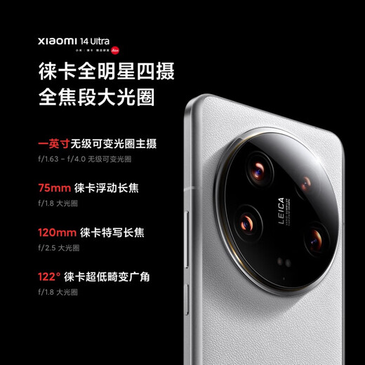 小米14Ultra 徕卡光学Summilux镜头 双向卫星通信 澎湃OS 二手手机 二手小米 白色【精挑细选】 16+512[原装小米65W充电器] 99新