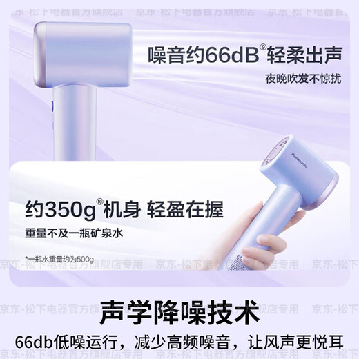 Panasonic's state-subsidized negative ion high-speed hair dryer for home use, light sound, high power, portable hair dryer, quick-drying, no harm, birthday gift for girlfriend, air hair comb NE6M, milk tea color, billion-level negative ion hair smoothing, gift box