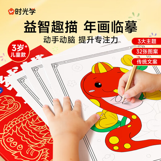 Time optical line drawing New Year's painting full of coloring children's painting simple line drawing boys and girls birthday gifts
