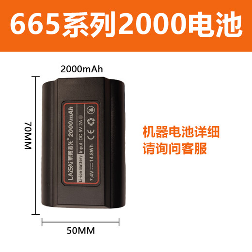 莱赛激光水平仪电池原装充电器LSG665S/6666/6681S/625S/649/686/配件底座 665/671/6666/6681电池3500毫安
