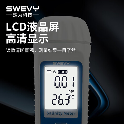 速为海水盐度计SW702 高精度比重计淡海水鱼虾塘水产养殖盐度测试仪 SW702海水比重计（0~70ppt）
