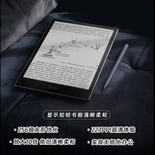 BOOX aragonite electronic paper book Note