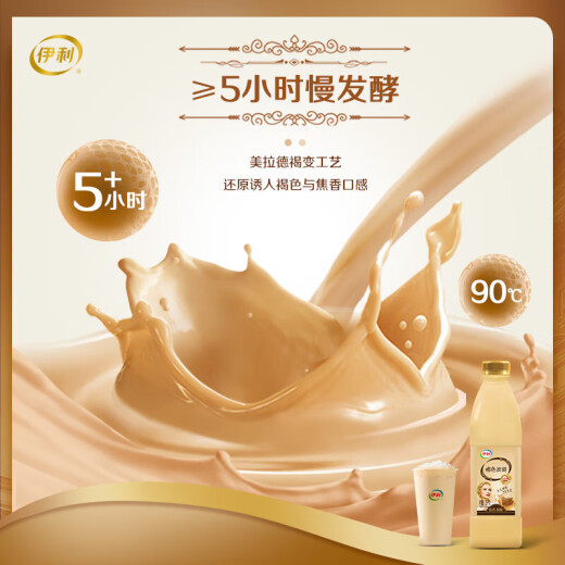 
Yilipareti Brown Charcoal-Burned Yogurt 1050g Flavored Fermented Yogurt