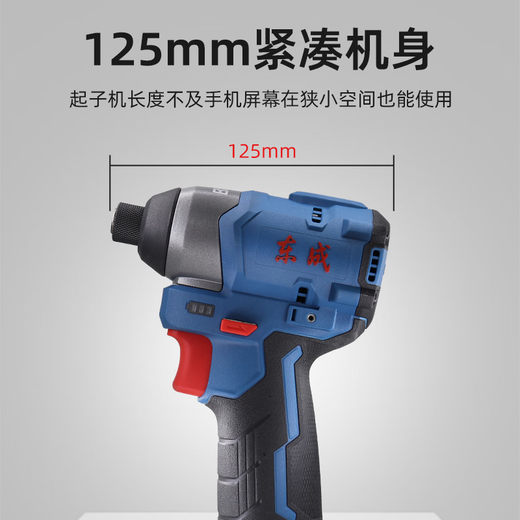 Dongcheng Dongcheng impact driver DCPL04-8E household electric screwdriver 12v handheld brushless lithium battery drill Dongcheng DCPL04-8 brushless driver two electricity and one charge