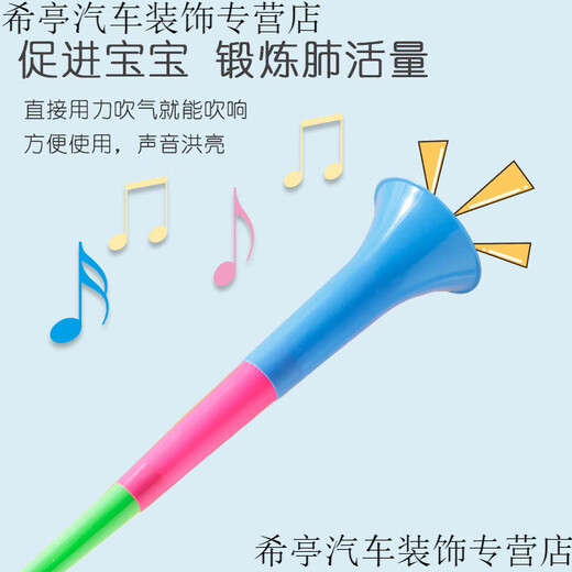 
Chunyou small trumpet children's toys three-section retractable children can blow activities and cheer for the cheering. Three-section retractable large trumpets
