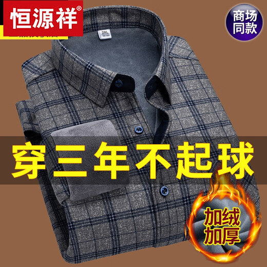 Hengyuanxiang Winter Cotton plus Samt verdickte warme Hemd Herren-Langsalzplaid Real Pocket großer Größe reines Baumwoll-Hemd + Velvet + Dicke 9902 xl suggeriert 110-135 Jin [Jin gleich 0,5 kg]