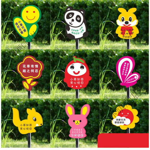 花草牌爱护花草标识牌草坪草地警示牌提示牌小草指示牌公园绿化牌 H03 20x30cm