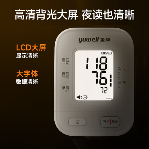 Yuwell Jingzhun series electronic blood pressure monitor S63AR blood pressure meter home medical high-precision blood pressure measurement instrument for the elderly