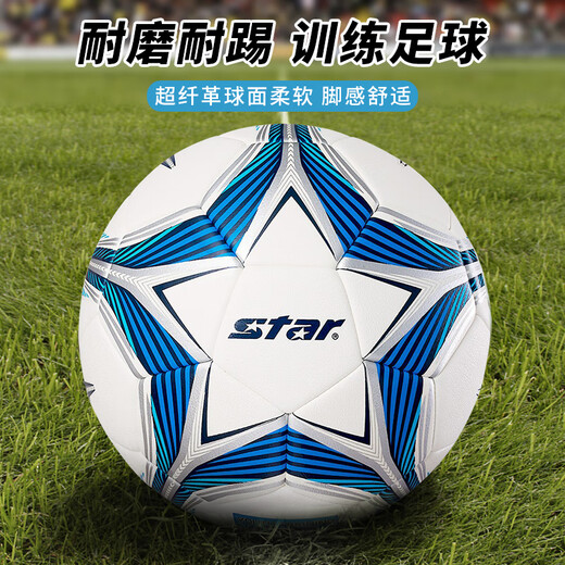世达（star）足球青少年4号球儿童学生训练比赛耐磨机缝足球SB724C-07 
