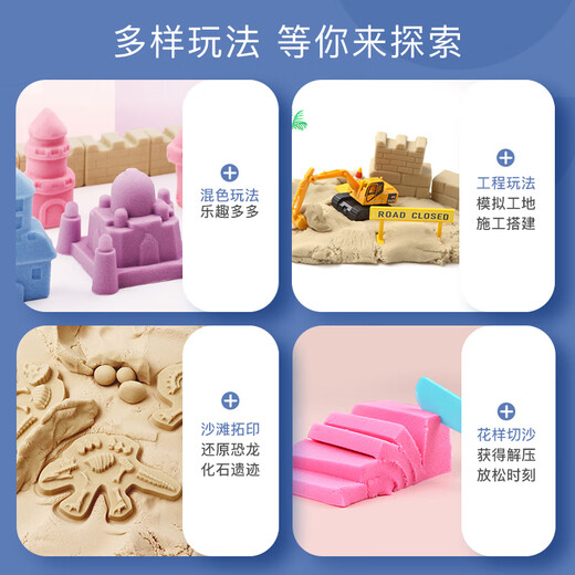 卡乐优（Coloyou）太空儿童玩具沙彩沙动力沙魔力沙伦堡沙儿童沙泥城堡沙滩大世界男生女生生日礼物2斤蓝色补充装