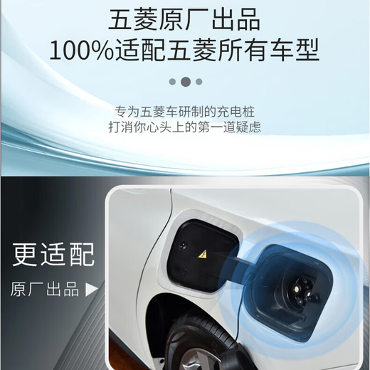 Wuling Original Wuling Bingo Wuling Mini Starlight Macaron Baojun Cloud Star Charging Pile Home New Energy Original 3.5kw-APP Network Model (can be remote)