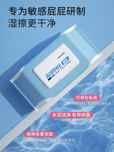 Shantou Lincun butt wiping wet wipes men's wet toilet paper family affordable butt wiping special toilet flushable biodegradable sanitary 3 packs 1 pack