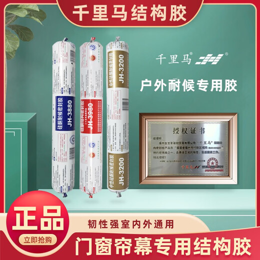 结构胶中性硅酮耐候外墙专用防水瓷砖门窗玻璃胶3880密封胶 3200 黑色硅酮耐候密封胶 一箱/