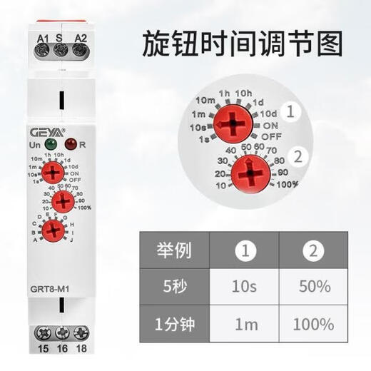 MPPMCK格亚GRT8-M1M2多功能时间继电器交流通电延时断开DC24V控制器 AC/DC12240V 一开一闭