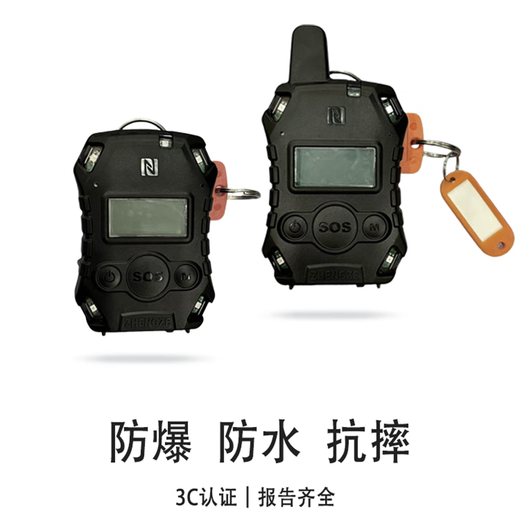 Firefighter caller Explosion-proof and waterproof azimuth light positioning 3C high decibel Zhengze RHJ680/A caller RHJ680 A [original key]