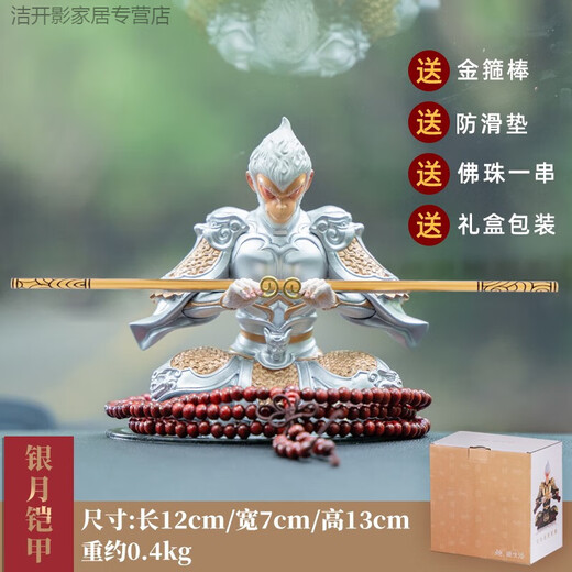Runhuanian Living Room TV Cabinet Fighting the Battle of Buddha Sun Wukong Monkey King ornaments Creative Home Car Light Luxury Exquisite Simple Silver Moon Armor [Golden Cudgel + Anti-slip Pad]