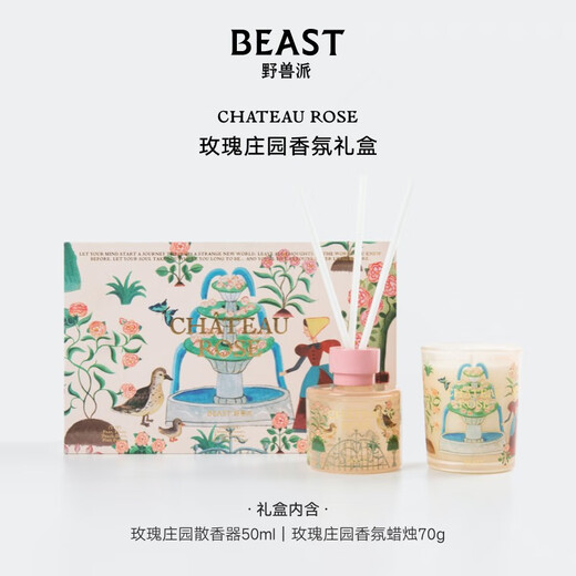 THE BEAST New Year's Gift Jungle Rose Manor Aromatherapy Candle Gift Box Indoor Aromatherapy Wedding Birthday Gift
