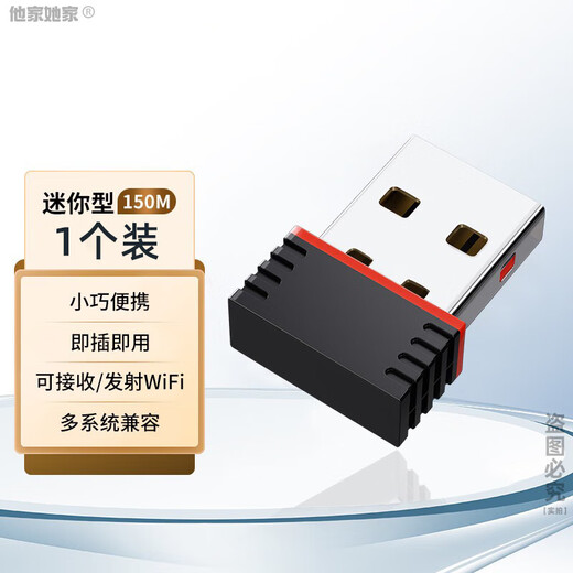 Mini-Treiberfreie USB-Wireless-Netzwerkkarte Desktop 2,4-G-Frequenz Tragbarer WLAN-Heimrouter Laptop WiFi-Empfänger Drahtloses Netzwerk Extern U 1 Packung Win10 oder höher Treiberfrei 150M Plug-and-Play