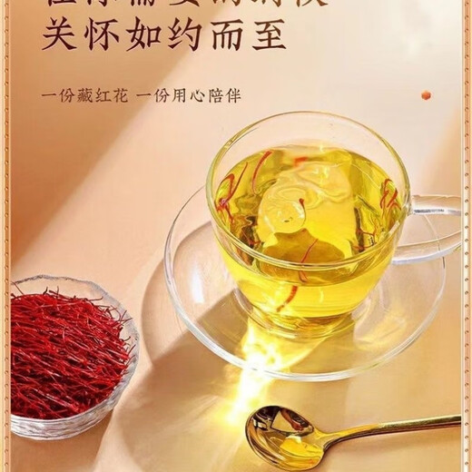 
Eryabe special grade saffron authentic special selection soaked in water and drink authentic nourishing and health tea saffron in Tibetan bottles Special saffron three bottles + tweezers Official