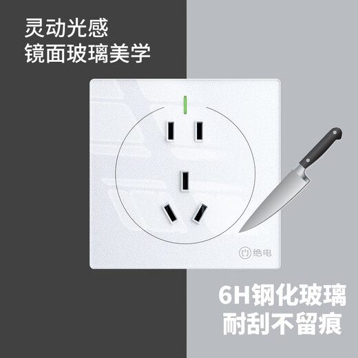 绝电防水开关插座 钢化玻璃面板高端雅致 新国标86型家用 10A五孔无惧喷淋水蒸气 流光系列 珍珠白