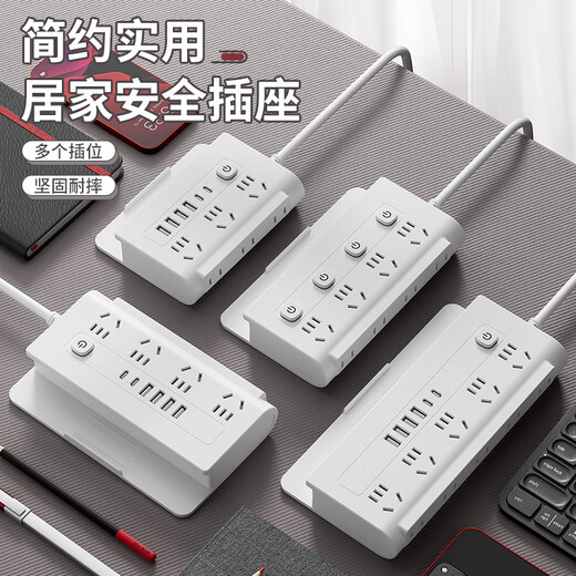 公牛（BULL）同款家用办公插座多功能多孔防雷转换插座手机支架USB一转多位排插 升级款E5带USB五插位2.79米