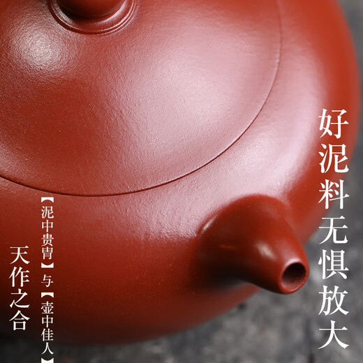 Zilaishun Yixing pure handmade purple clay pot home kung fu tea set raw ore vermilion mud Dahongpao Wanyu teapot large jade teapot (collect and purchase to get a small cup) 300ml