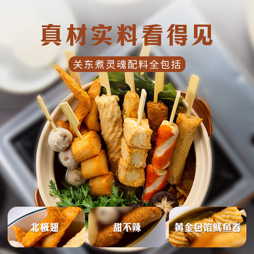Guiguan Japanese Oden 400g skewers set with 10 flavors including soup packets, hot pot balls ingredients Malatang