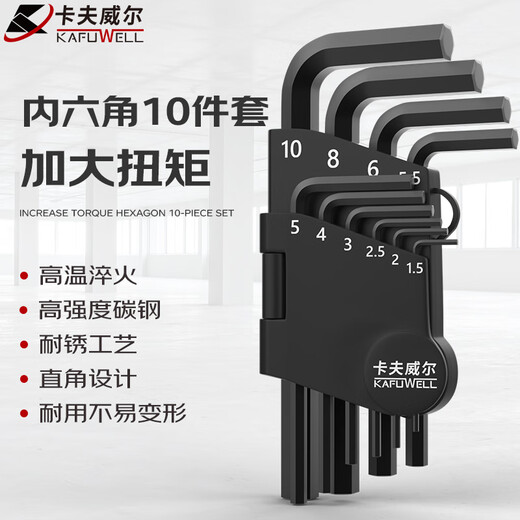 Kraftwell flat head hexagonal wrench set 10-piece bicycle wrench screwdriver manual repair tool KH5009