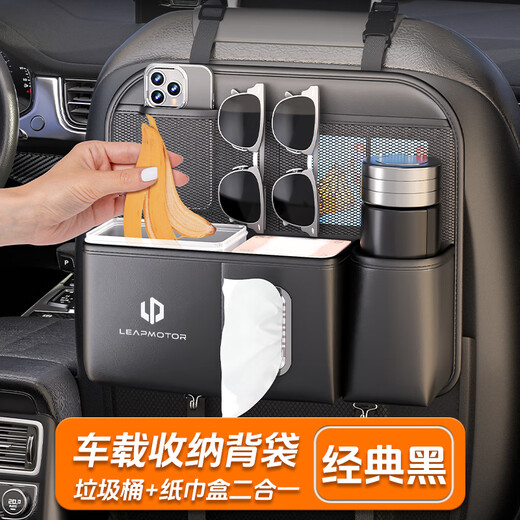Car storage bag hanging bag car seat back storage bag chair back trash can tissue box interior artifact NIO ET5ES6ES8ET7EC679 1 storage + trash can two-in-one seat back bag