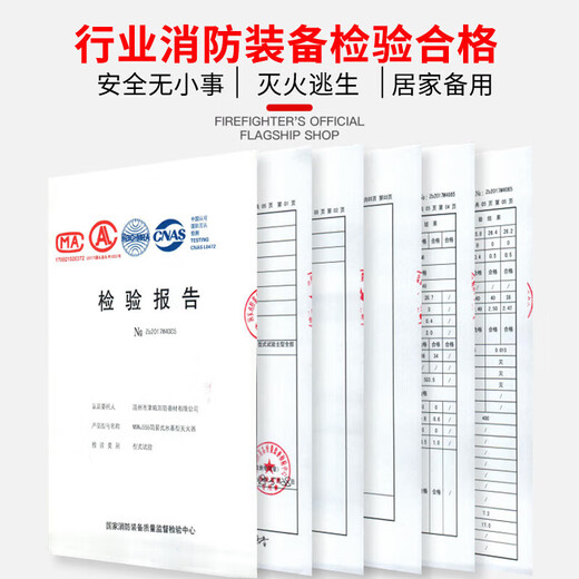 Minggu Fire Blanket Fiberglass Fire Blanket Hotel Home Kitchen Fire Fighting Supporting Rescue Escape Blanket National Standard 1.5m*1.5m Bag