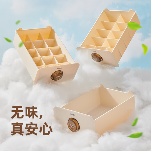 Ecoco underwear storage box home wardrobe underwear socks underwear underwear drawer-type partition organizer three-in-one artifact two-piece set (underwear + socks) cream color