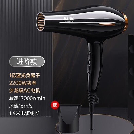 AUX hair dryer household high-power 2200W hair dryer blue light negative ion constant temperature quick-drying high wind barber shop special hair salon grade electric dryer