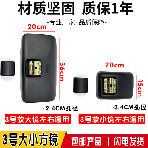 傲麟适用重汽王牌后视镜757B倒车镜777 737 腾狮 瑞狮 捷狮反光镜配件 4号小方镜-左右通用