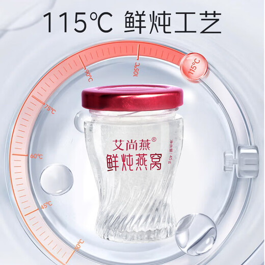 艾尚燕鲜炖燕窝单瓶【固形物≥40%】孕妇补品女性滋补 老人营养品送妈妈