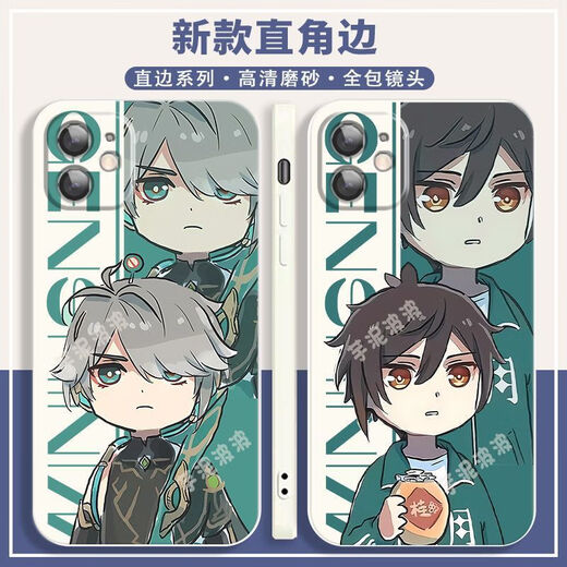 JIAYILEFUNINGA Mobile Phone Doy Cartoon Peripheral Genshin Impression Pack de téléphone mobile dispersé VCARLO