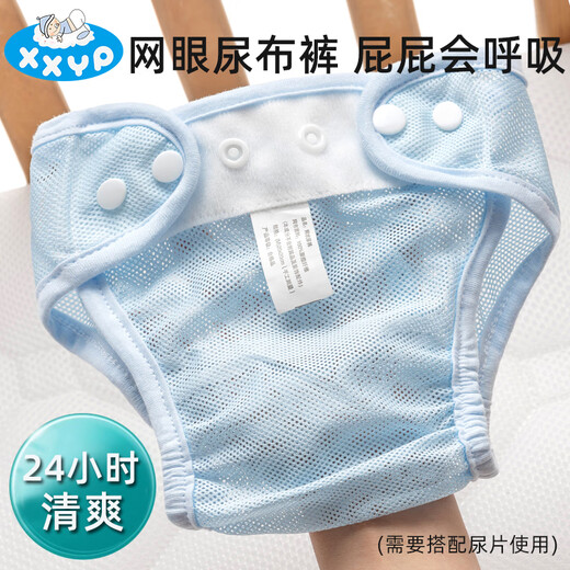 嘘嘘优品新生婴儿可水洗尿布固定带宝宝透气网眼兜尿介子网裤训练裤尿布裤 粉色 2条装 +纱布尿布*5条 S码（适合6-12斤）