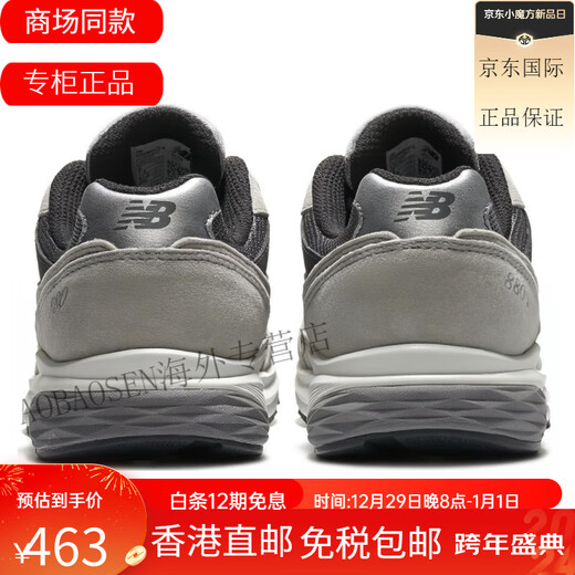 NEW BALANCENB 880 