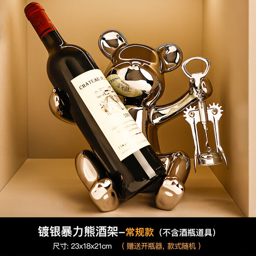 贝汉美（BHM）轻奢高档暴力熊红酒架摆件工艺品斜放客厅电视柜酒柜餐边柜装饰品 暴力熊红酒架+开瓶器(不含酒瓶)