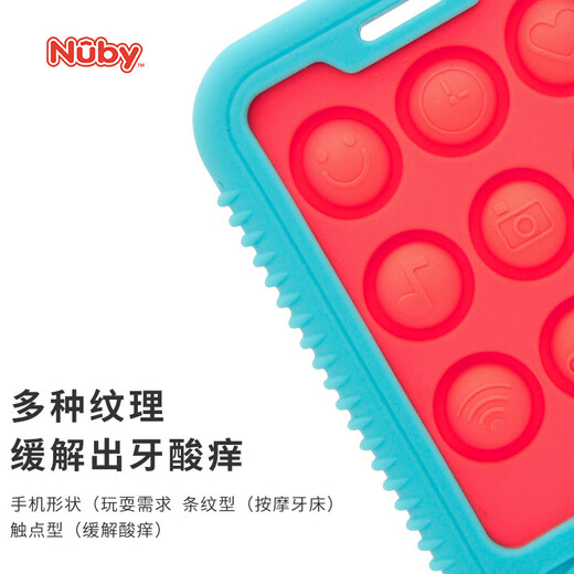 Nuby mobile phone full silicone teether baby anti-eat hand artifact baby molar grip training chewer blue 1 pack
