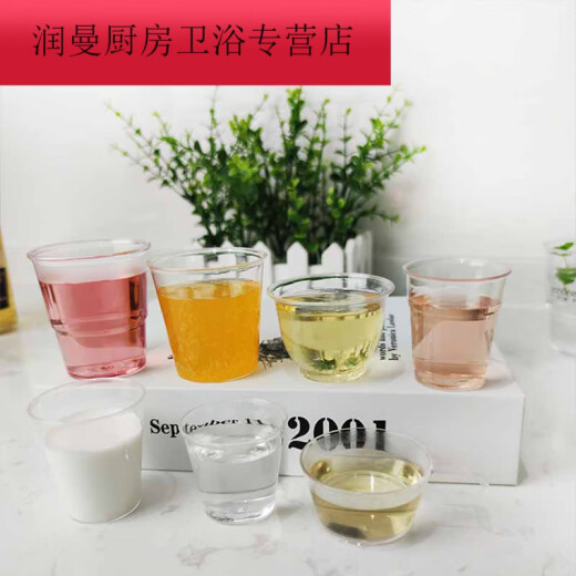 Famanmei 200ML disposable aviation cup hard plastic tasting cup 30ml small household tasting water glass wine glass 3 ounces straight (90mL) small capacity (120 pieces)