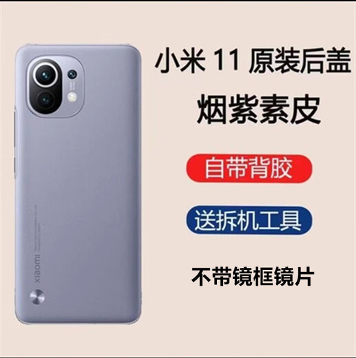 I适用于11后盖原装11青春版手机原厂后壳玻璃外壳电池盖 小米11后盖黑色亮面+
