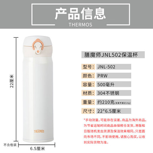 THERMOS thermos cup white 500ml stainless steel water cup student cup JNL-502 double gift